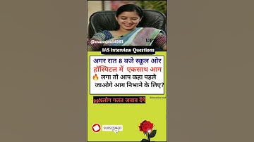 IAS Interview Questions general knowledge shorts gk questiontrivia SSC #gk #upsc  @manojmd4991
