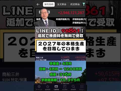 一度しか言いません#日本株 #株初心者 #株式投資 #投資の勉強 #資産運用 #お金の勉強 #資産形成 #配当金活 #株主優待 #長期投資 #日本株投資 #youtubeshorts