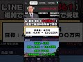 一度しか言いません#日本株 #株初心者 #株式投資 #投資の勉強 #資産運用 #お金の勉強 #資産形成 #配当金活 #株主優待 #長期投資 #日本株投資 #youtubeshorts