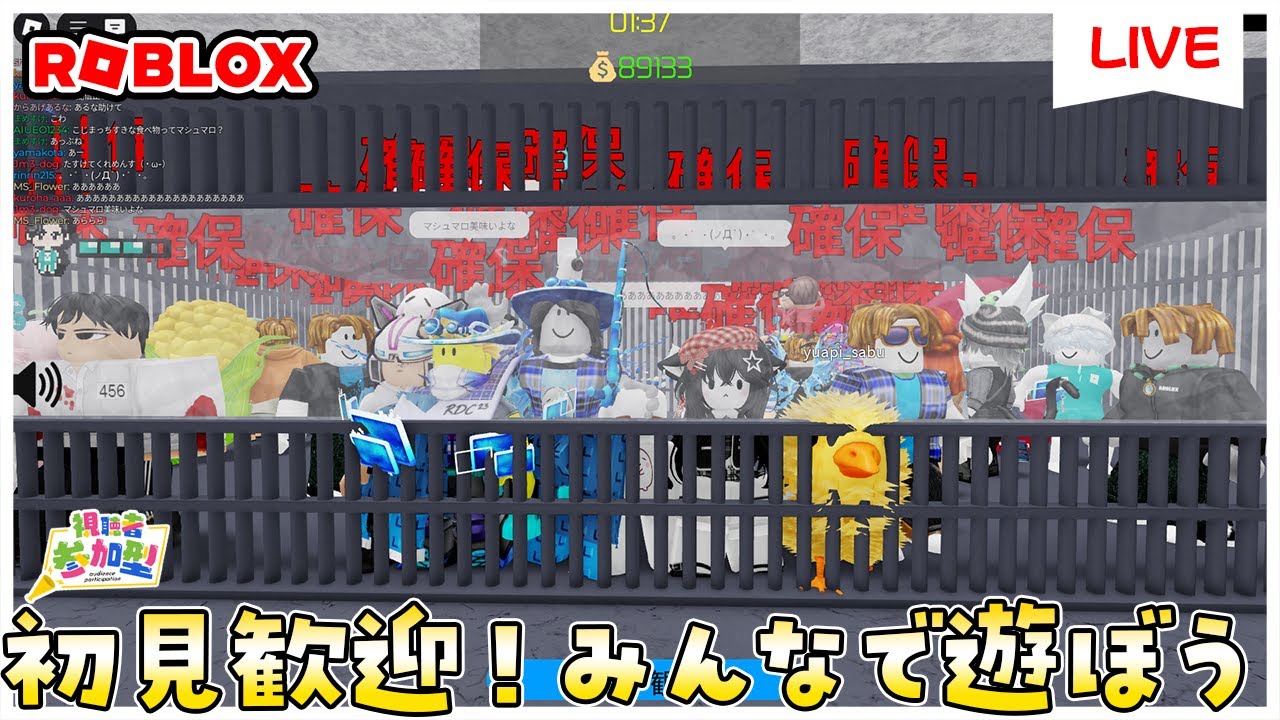 参加型ライブ】みんなでロブロックスで遊ぶよ♪#ROBLOX #ロブロックス