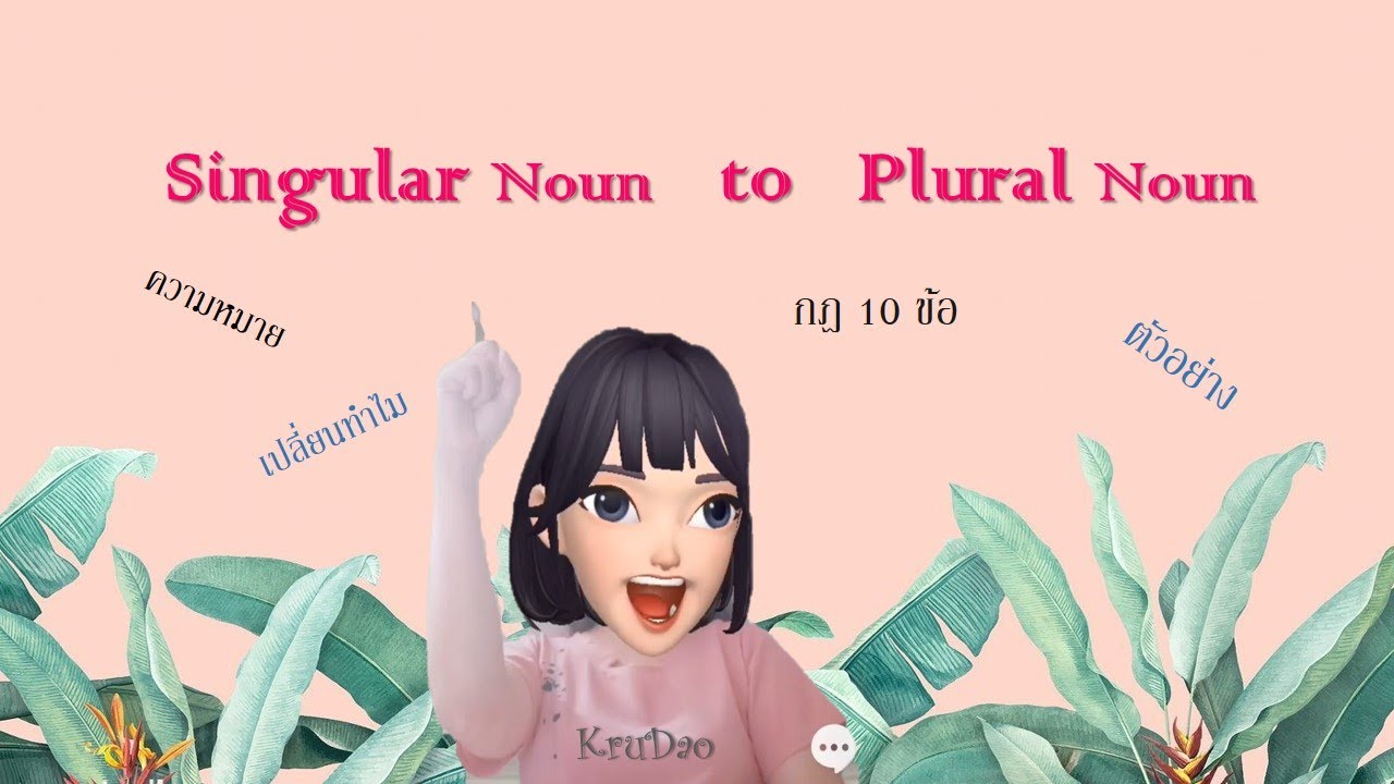 EP. 13 Singular Noun to Plural Noun