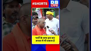 पार्टी के साथ इस बार जनता में भी एकता है #shorts #ytshorts #shortsvideo  #kanhaiyakumar #congress