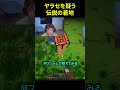 Dreamのヤラセ空中クラフトボート着地