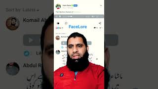 New features | in Pakistani app |  #facelore #inamrana screenshot 2