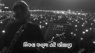 Nikosh Kalo Ei Adhare Song By Paper Rhyme.