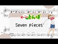 【オーイ!とんぼ・Seven pieces】 里空 ピアノ 楽譜 耳コピ