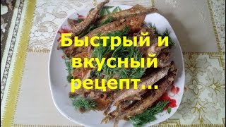 Мойва: жареная на сковороде - простой рецепт Мойва: жареная на сковороде - простой рецепт