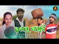 New koraputia comedy song katar sarani studio version full  kabita  pabitra 