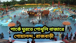 পরক ঘরত গধল বজর গযলনদ রজবড Rasel Hasan Bd Volg I Bangladesh Volg I