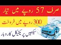 Low investment High Profitable Business | Car wash Shampoo Making