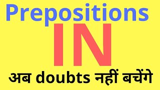 Prepositions || Prepositions - IN || Uses of In || Prepositions in English Grammar with examples ||