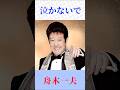 【舟木一夫】泣かないで|青春の切なさを歌う名曲 #舟木一夫 #泣かないで #昭和歌謡