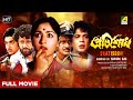 Pratisodh  bengali full movie  prosenjit chatterjee  mahua roy choudhury  sukhen das