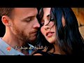 ايـدا سيـركان حـلوه حياتي معاه مسلسل انـت اطرق بابـي Sen çal Kapımı Eda Serkan ايـدا سيـركان حـلوه حياتي معاه مسلسل انـت اطرق بابـي Sen çal Kapımı Eda Serkan