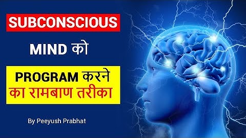 The Most Powerful Technique to Reprogram the Subconscious mind | Dr Peeyush Prabhat