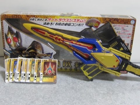 金色の戦士！！仮面ライダー剣【重醒剣ＤＸキングラウザー】KAMEN RIDER BLADE KINGROUZER Kamen Rider 가면라이더 假面骑士