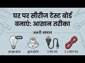 घर की बिजली को सुरक्षित रखने के 5 जरूरी टिप्स | Home Electrical Safety Tips