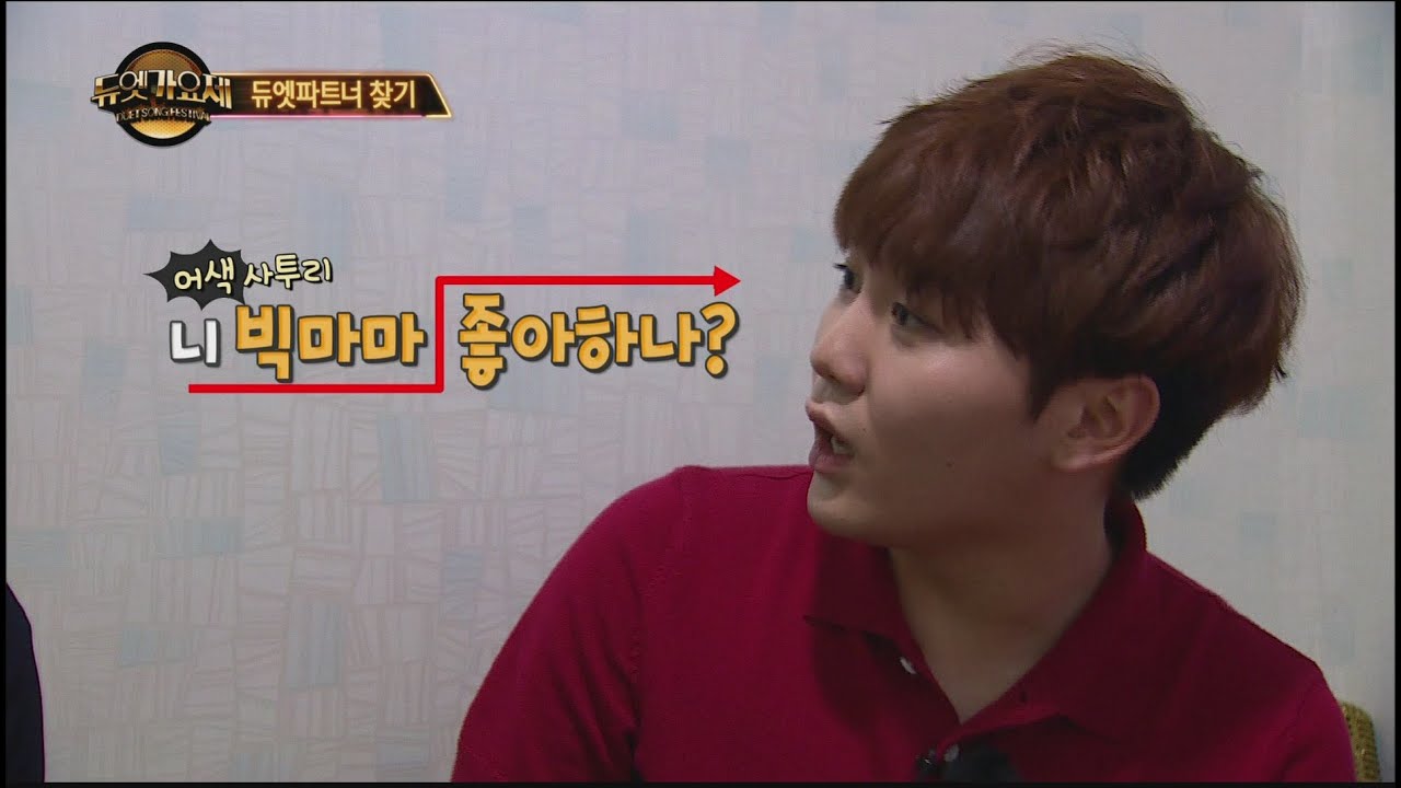 [Duet song festival] 듀엣가요제 - Seventeen Seung gwan, Go to karaoke with the support 20160617