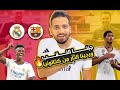 ردة فعل مدريدي متعصب مباشر على اكتساح مدريد برباعية على برشلونة وليلة رد الثأر 