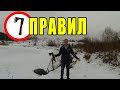 Как Окунуться в Прорубь ❄️ 7 советов Новичкам ❄️