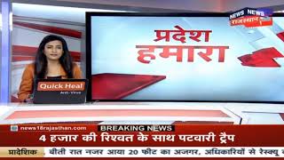 Police Raid On Spa Center In Udaipur