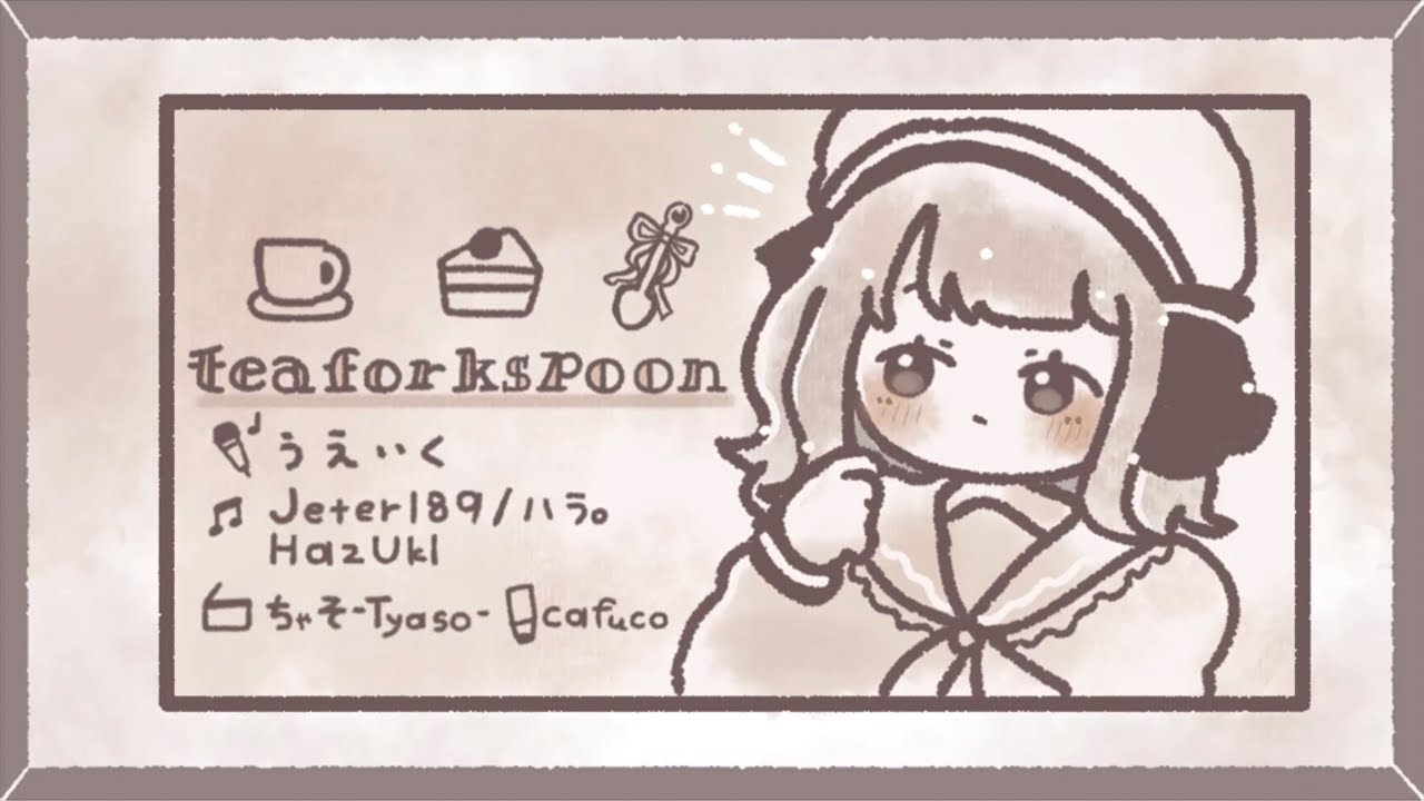 ボカデュオ2023】tea fork spoon - YouTube