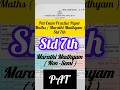7th class maths question paper in PAT EXAM 2025-26 #exam #shorts