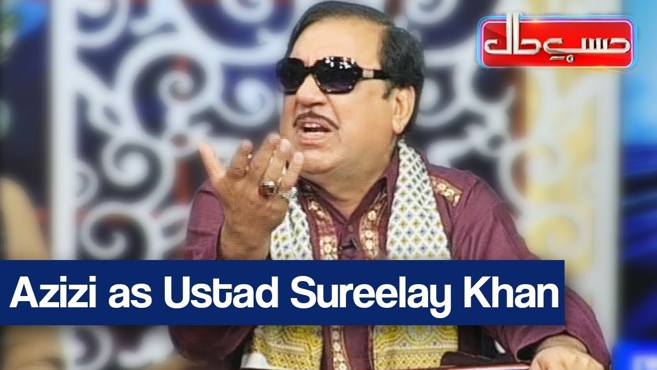 Hasb e Haal 13 May 2018 - Azizi as Ustad Sureelay Khan - حسب حال - Dunya News