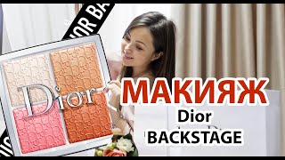 картинка: Макияж от Dior Backstage для съемок за 10 минут. Стрелочки карандашом