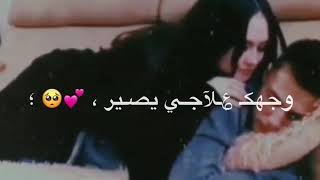 حبي الك ادمان😕ما اريد اعوفه✨😻وجهك علاجي يصير✨[اوكسجيني علي] 🙈💖