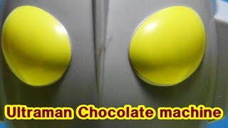 ウルトラマン 義理チョコマシン　バレンタインデー　Ultraman Chocolate machine