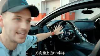 地表最强超跑布加迪Chiron，教你怎么把它开回家 #布加迪chiron #抖音汽车 #布加迪#超跑#豪车