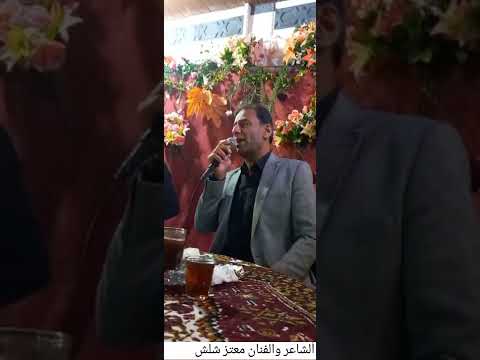 معتز شلش ياحلوة بعيونك سر لزرعلك بستان ورود