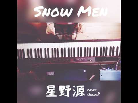 Snow Men/星野源/ピアノcover