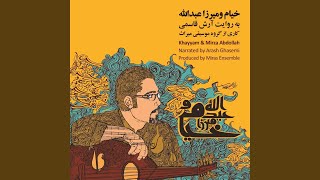 Soor (The Feast) - Arash Ghasemi