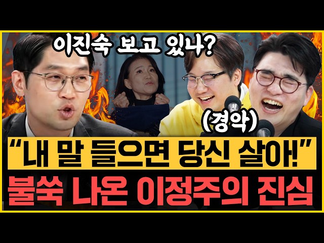 찐광기' 이정주 폭주! "유시민이 말한 재래 언론이 띄운 정치인 송영길!" ABC론에 입 연 헬마? 곽우신 "한동훈-조국 닮았어"｜[김은지의 뉴스IN] 260327 방송 #시사인