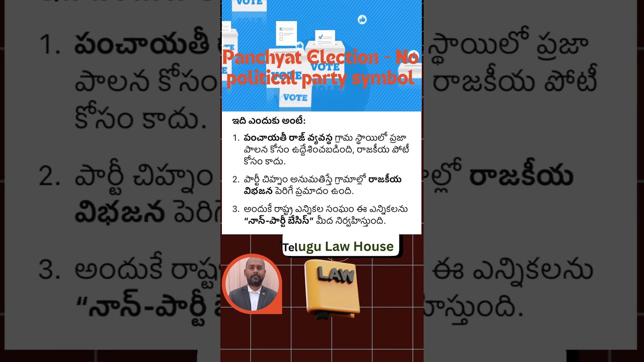 Why No Political Party Symbol is not used in Panchayat Elections