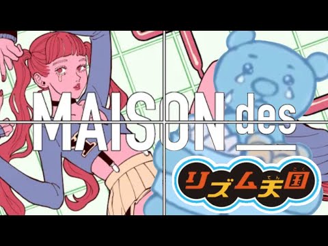 【リズム天国】ヨワネハキ／feat. 和ぬか,asmi
