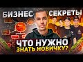 7 СОВЕТОВ начинающему франчайзи. Как построить успешный БИЗНЕС С НУЛЯ?