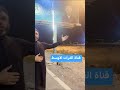 المنشد عادل الساعدي التابع للتيار الصدري يبحث عن شاي قرب صورة الشيخ قيـ ـس الخزعلي 