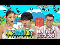 アナタは知らない・・・ギョーカイ知名度100%?さん【TBS系列28局ネット SBS静岡放送制作】