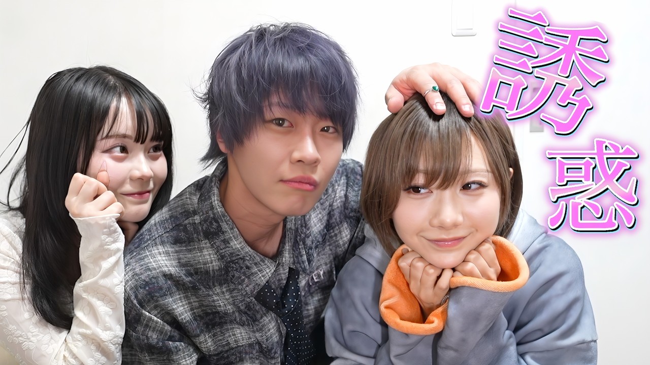 【色恋】いつも誘惑されるきりたんぽを逆に誘惑してみた【最強協力者さくらちゃん】