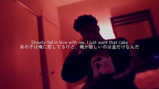 BlackMayo - Jus Know [Lyric/和訳]