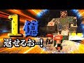 【Minecraft】マイクラ借金返済物語#16～１億返すまで帰れません。【ゆっくり実況】