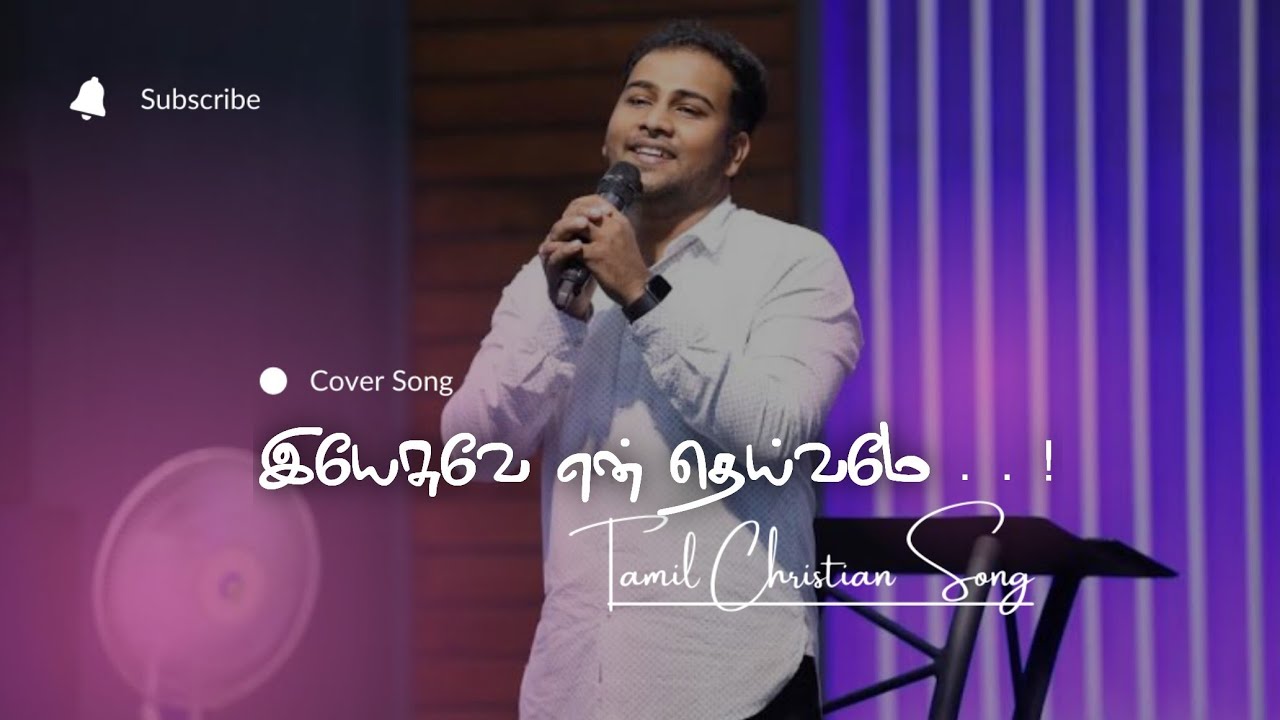 Jesus is my God Pr Ben Samuel  Tamil Christian Song 