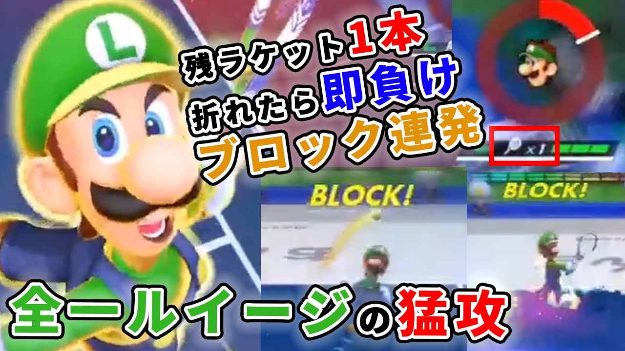 全一ルイージ相手に勝ちたすぎてブロックを連発する漢ぉんg【マリオ