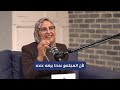 فخ البدايات ليه أول يوم جواز مش دايما زي الأفلام دكتور عمرو المليجي زواج جواز 