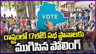 Polling Has Ended For 17 Lok Sabha Seats In The State | V6 News