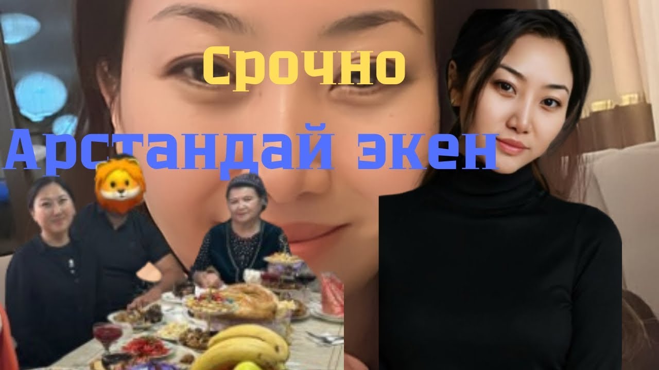 Назира Айтбекова күйөөсүн тартып алып. Арстандай экен😜.