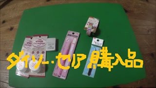 ダイソー セリア購入品 ネイルドットスティック オイルライターオブジェ他 とれた Toreta Net ダイソー セリア購入品 ネイルドットスティック オイルライターオブジェ他 とれた Toreta Net